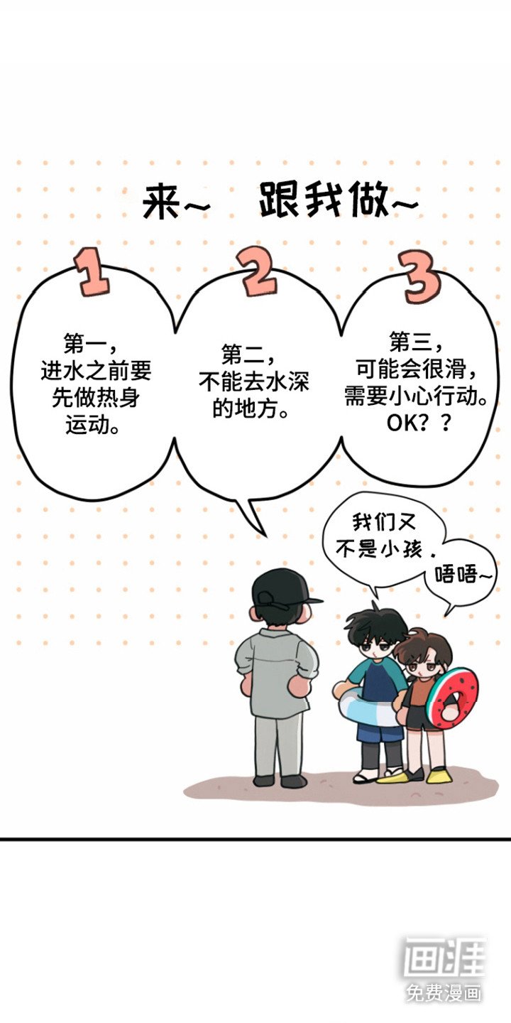 第117章：【第三季】游泳