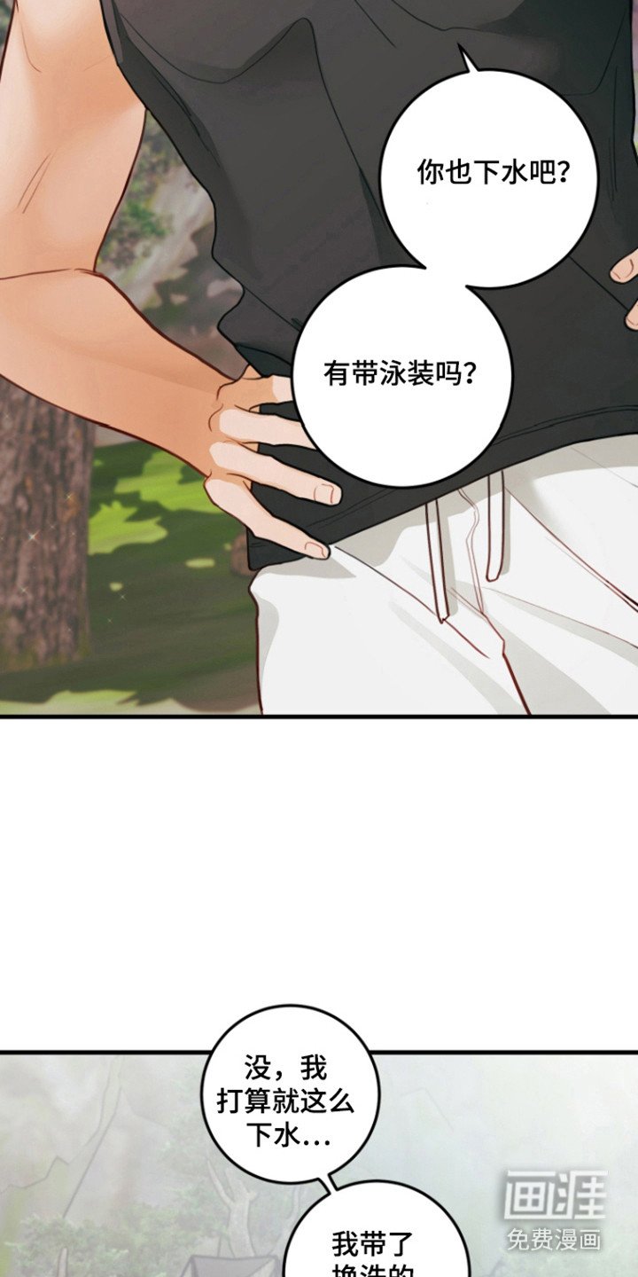 第117章：【第三季】游泳