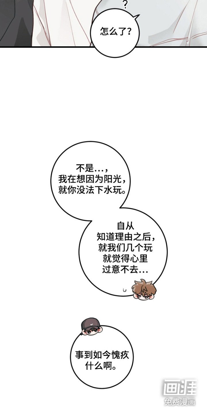 第117章：【第三季】游泳