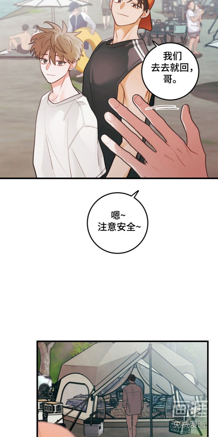 第117章：【第三季】游泳