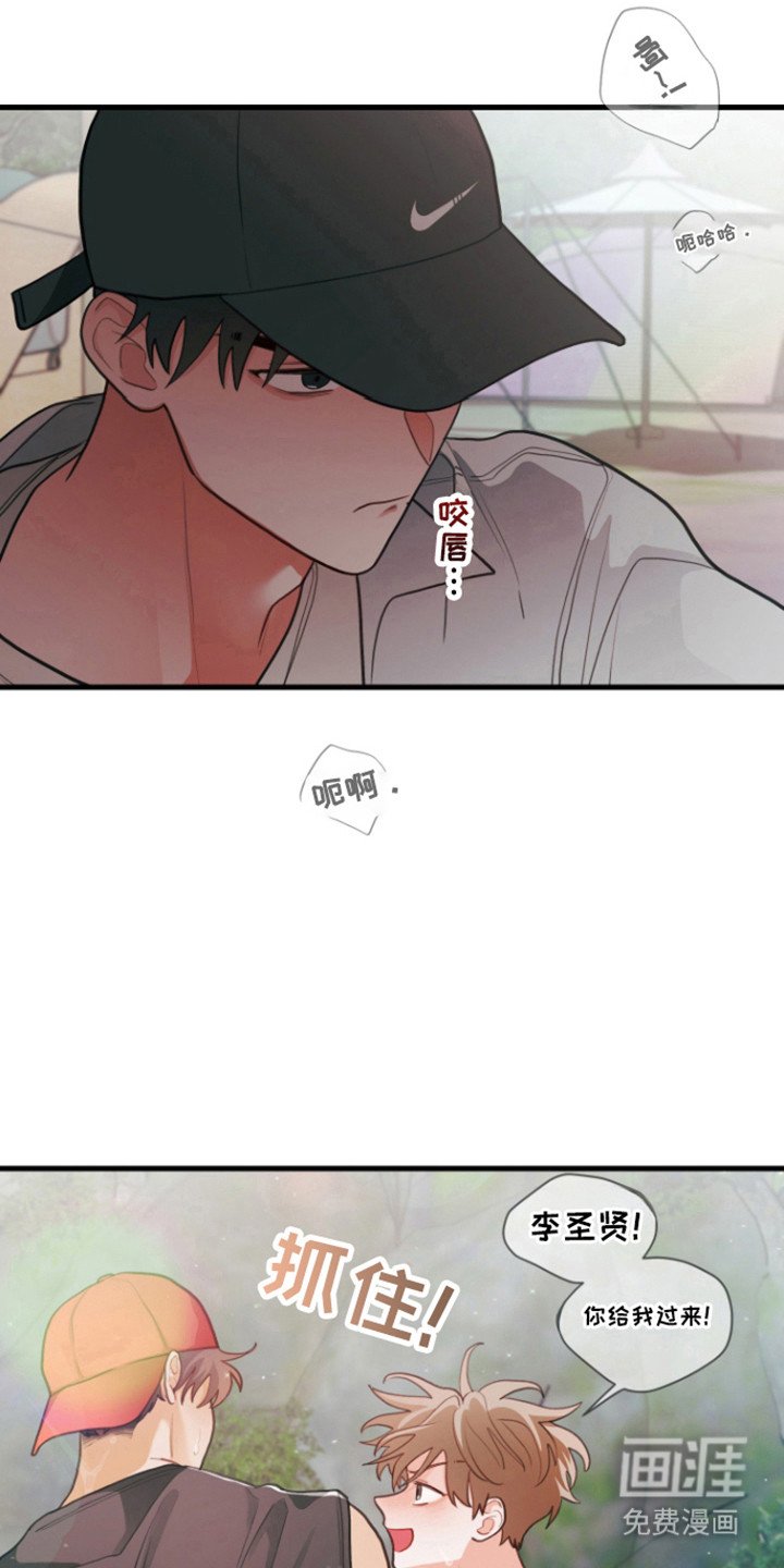 第118章：【第三季】因为吃醋