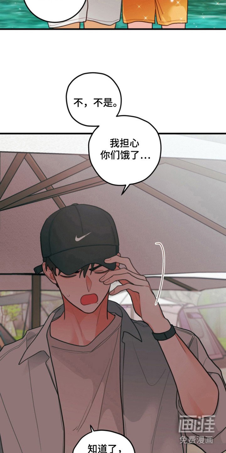 第118章：【第三季】因为吃醋
