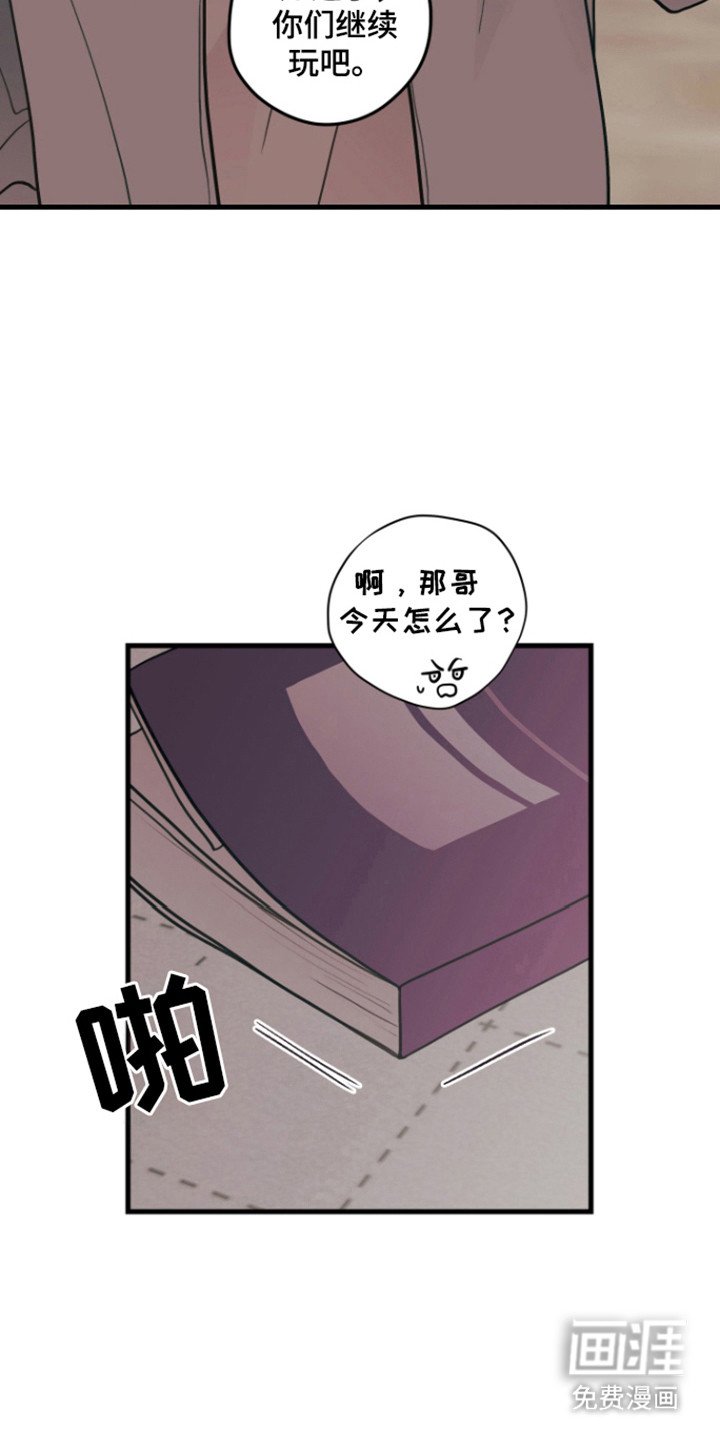 第118章：【第三季】因为吃醋