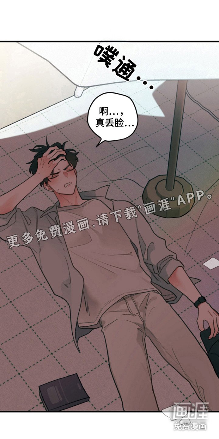 第118章：【第三季】因为吃醋