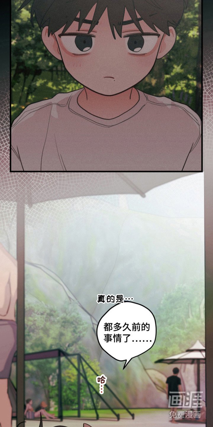 第118章：【第三季】因为吃醋