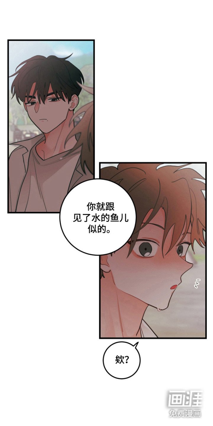 第118章：【第三季】因为吃醋