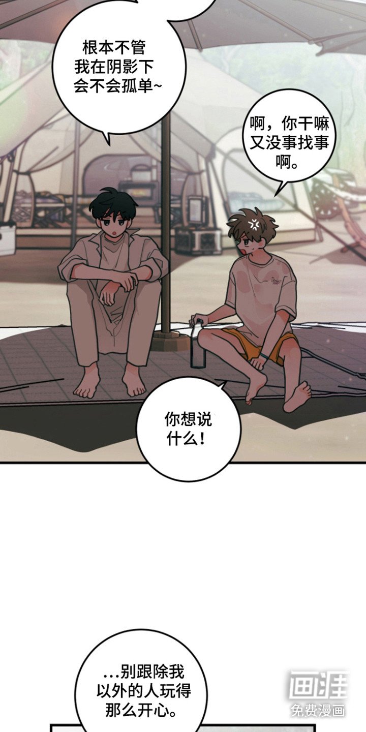 第118章：【第三季】因为吃醋