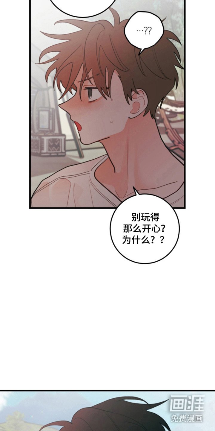 第118章：【第三季】因为吃醋
