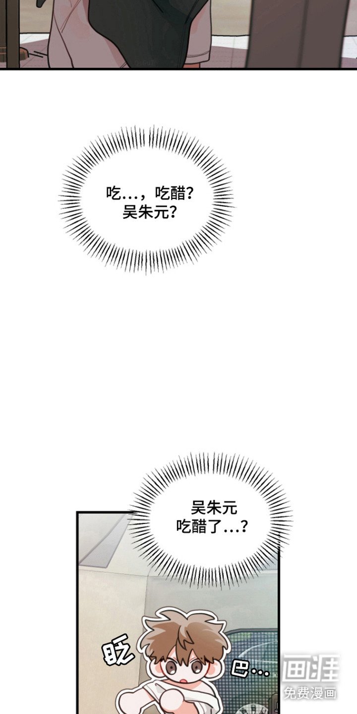 第118章：【第三季】因为吃醋