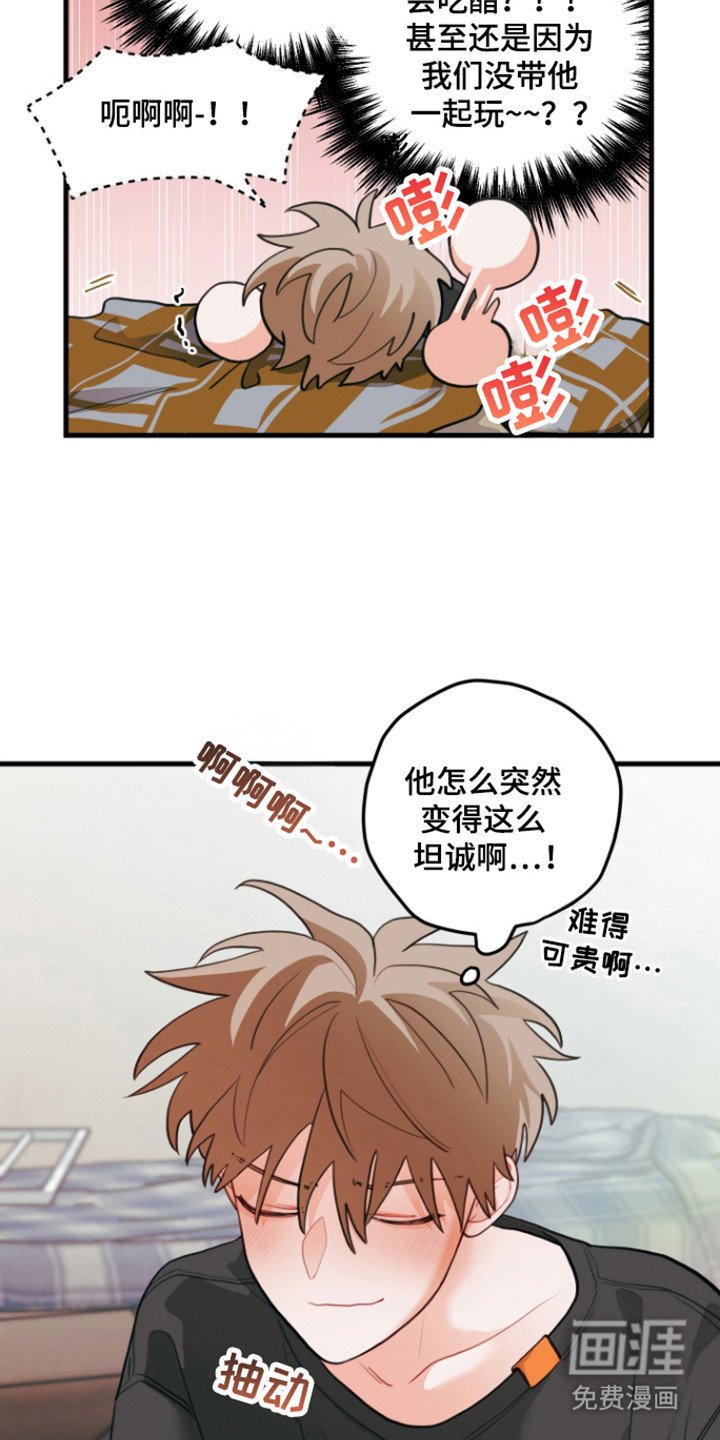 第119章：【第三季】变得坦诚