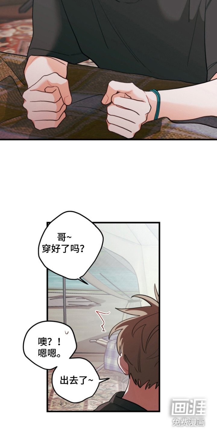 第119章：【第三季】变得坦诚