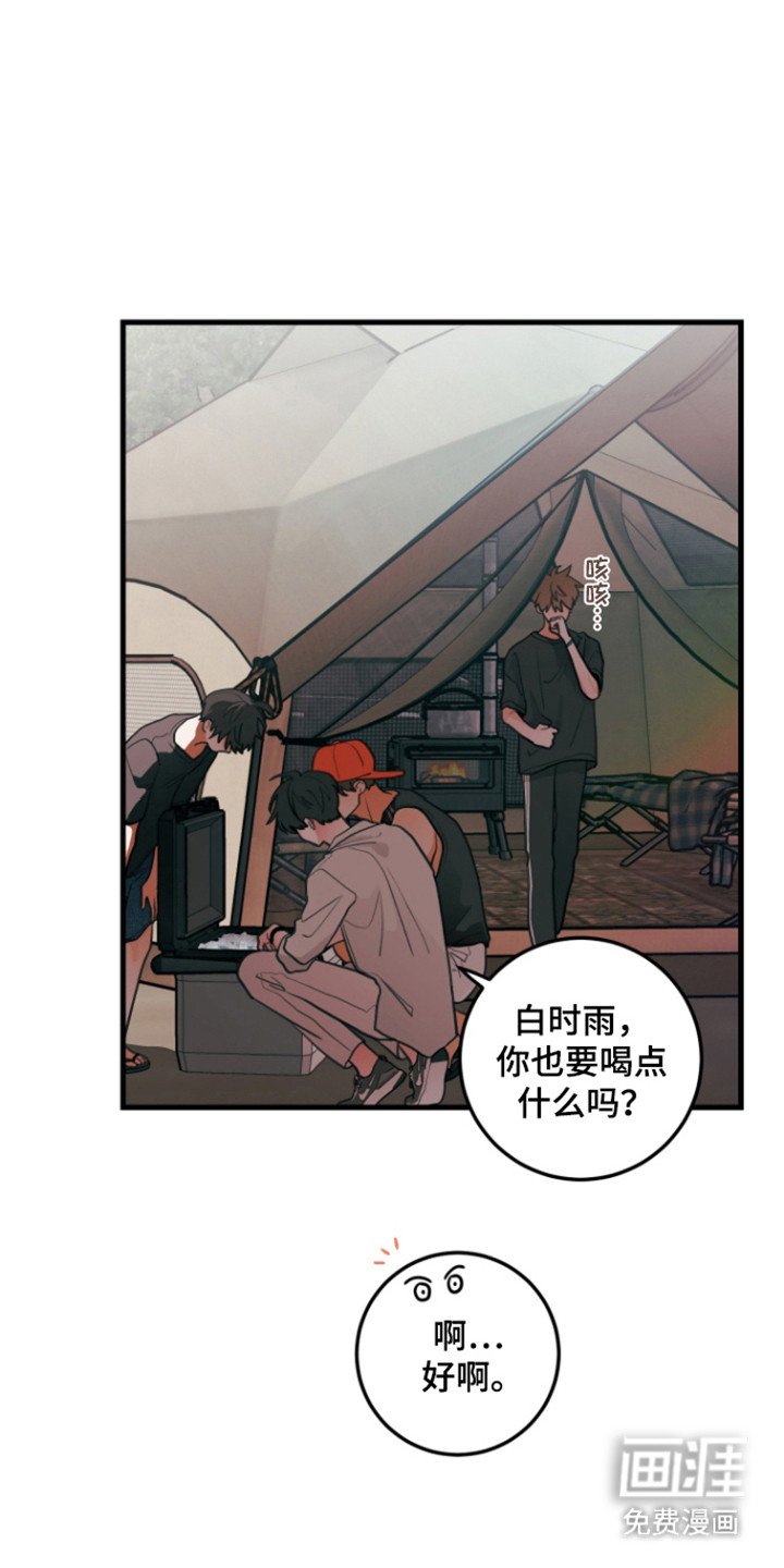 第119章：【第三季】变得坦诚