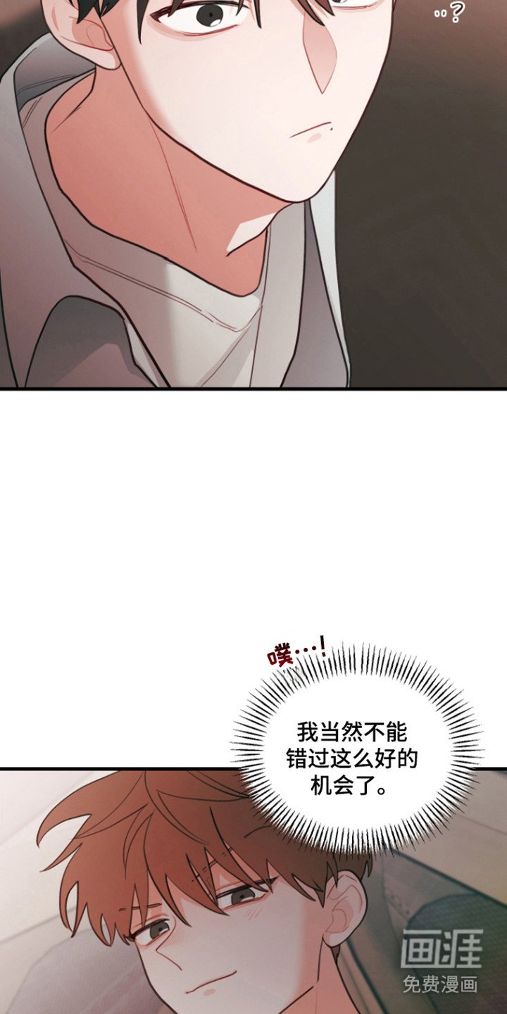 第119章：【第三季】变得坦诚