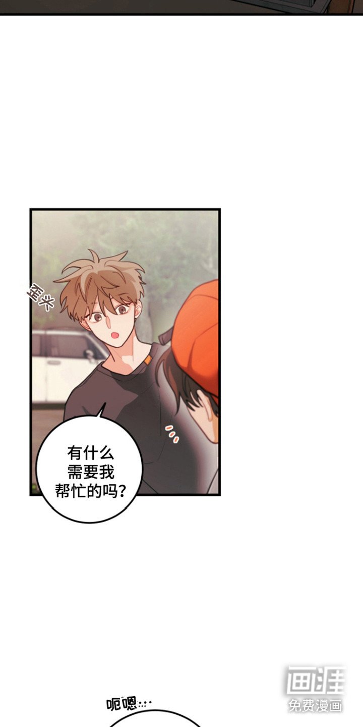 第119章：【第三季】变得坦诚