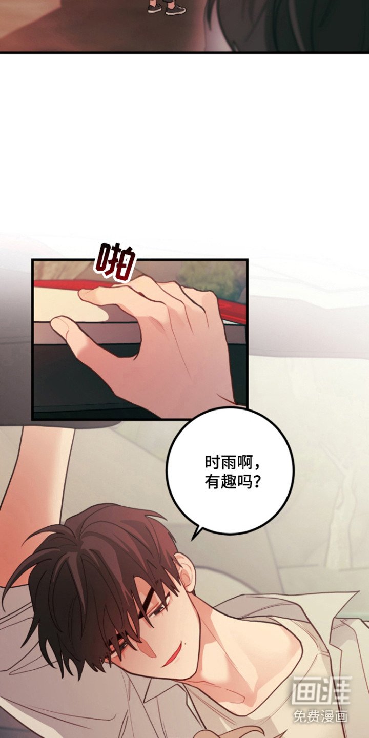 第119章：【第三季】变得坦诚