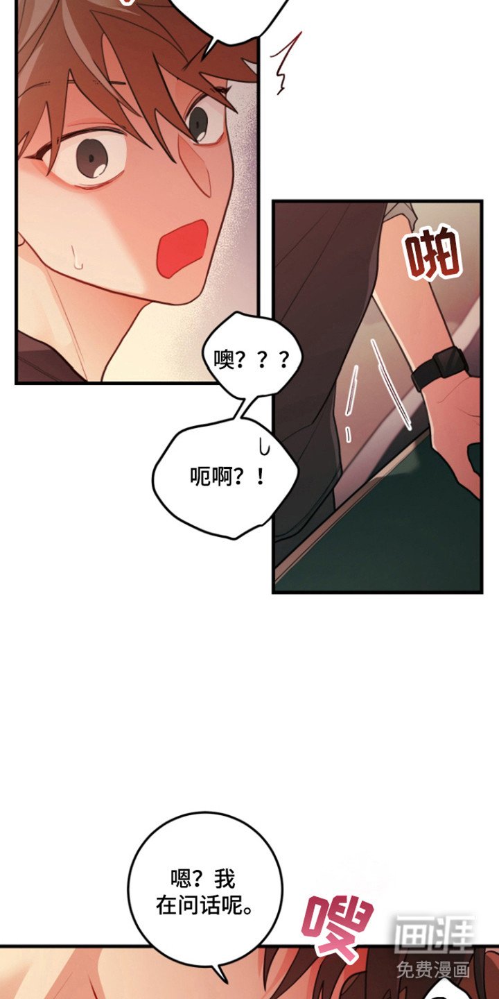 第119章：【第三季】变得坦诚