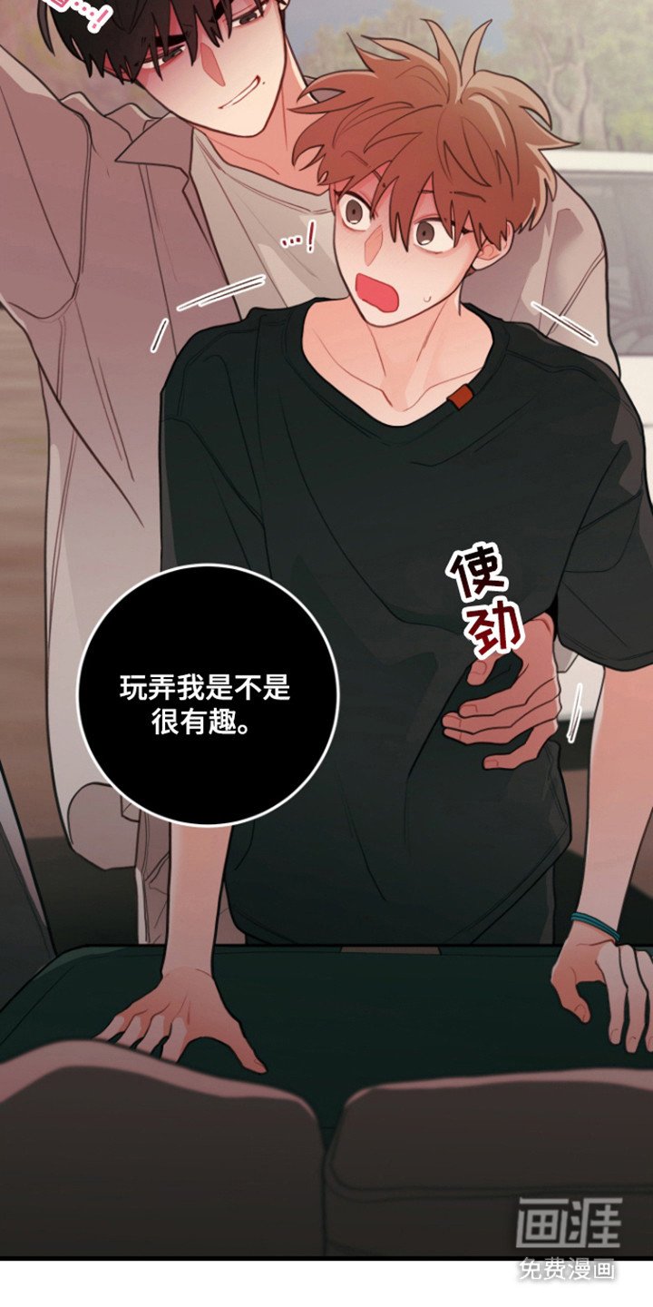第119章：【第三季】变得坦诚