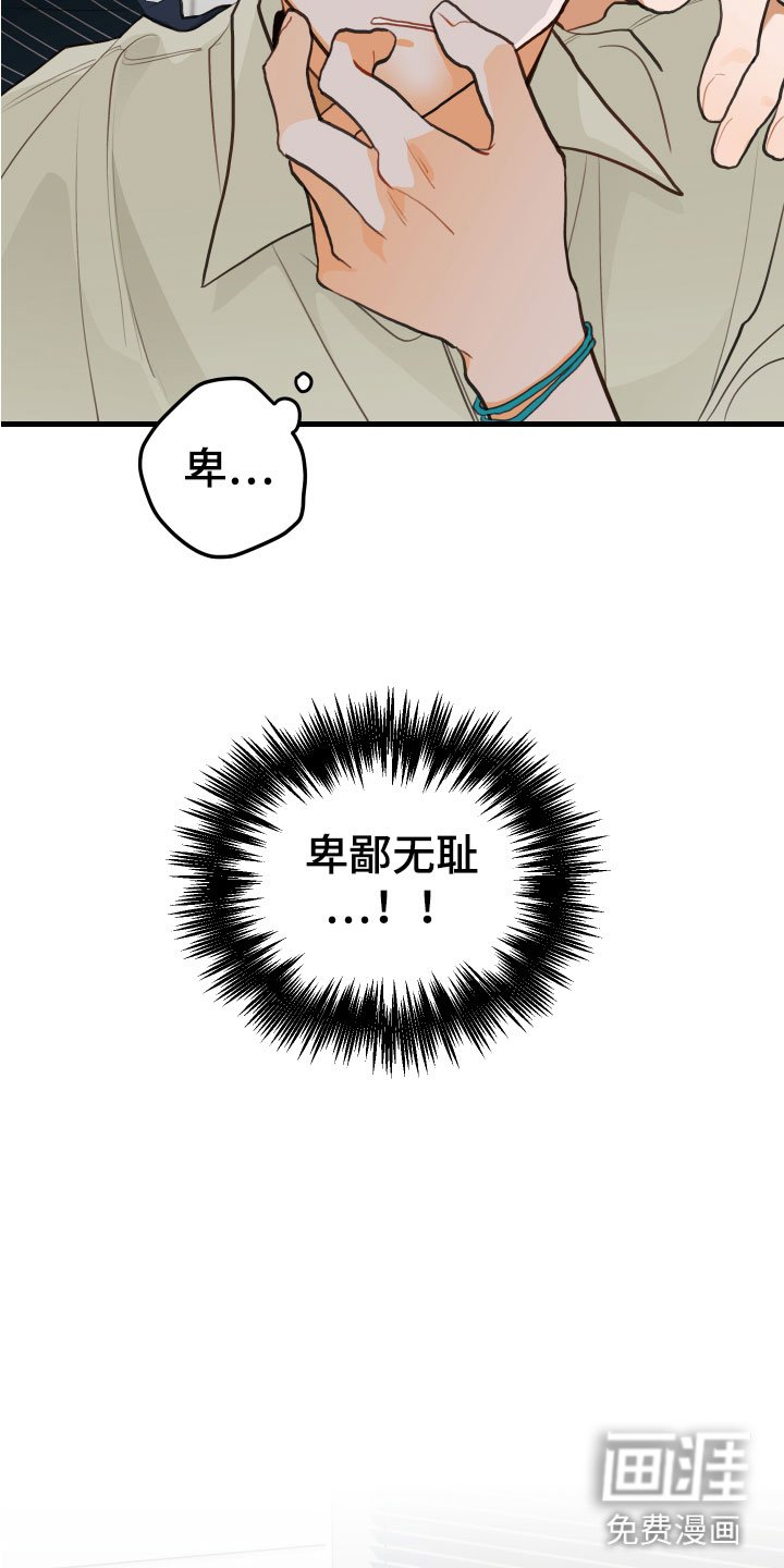 第12章：喝酒赌约