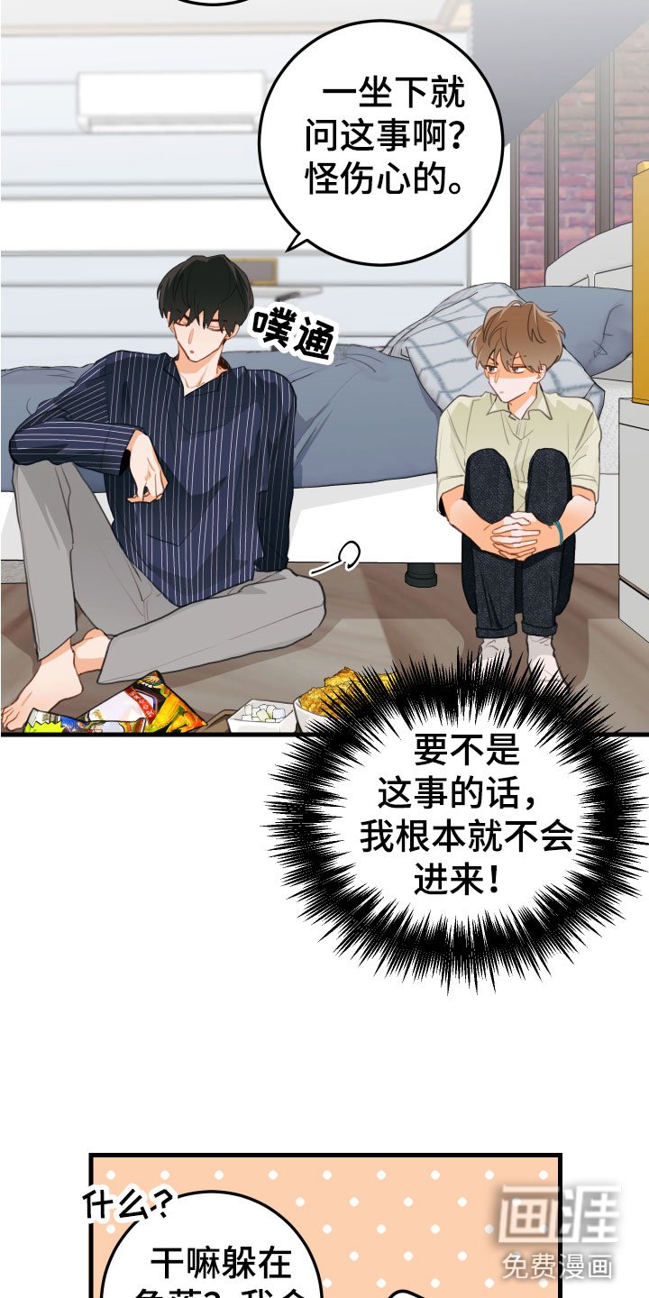 第12章：喝酒赌约