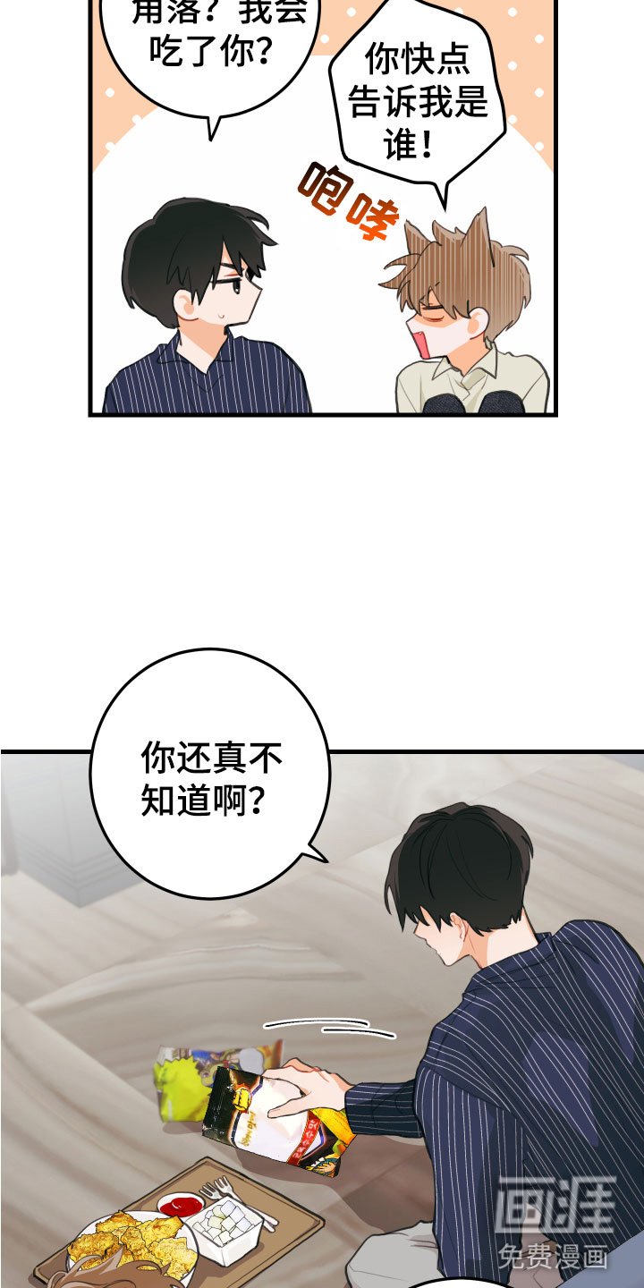 第12章：喝酒赌约