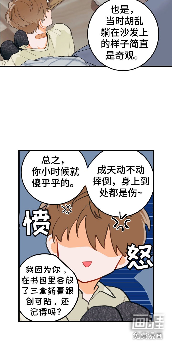 第12章：喝酒赌约