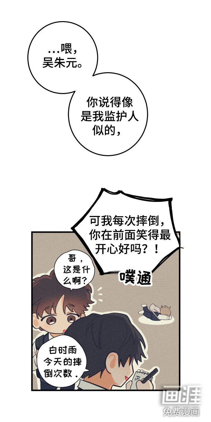第12章：喝酒赌约