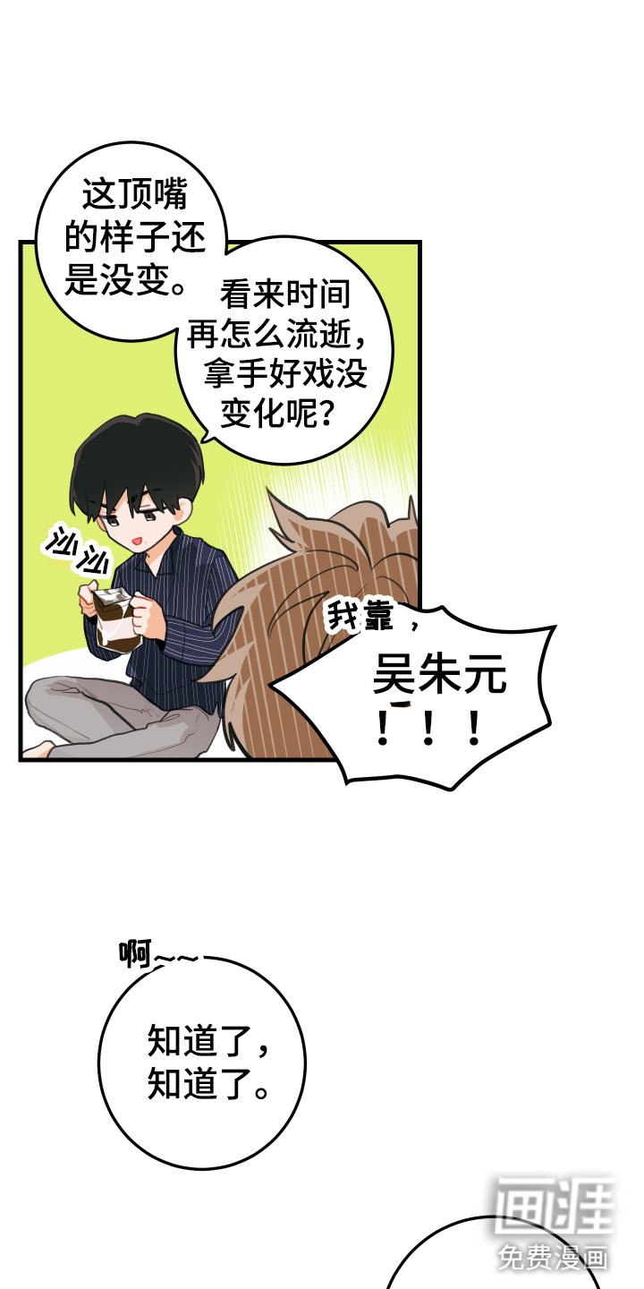 第12章：喝酒赌约