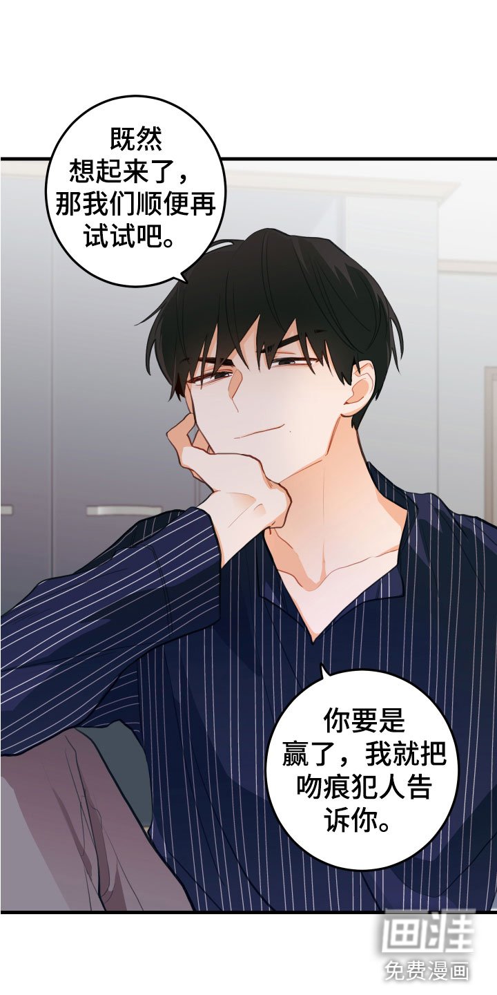 第12章：喝酒赌约