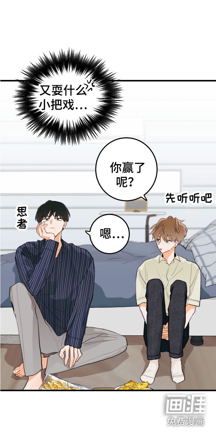 第12章：喝酒赌约