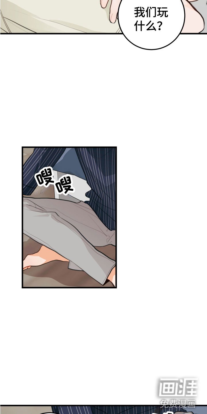 第12章：喝酒赌约