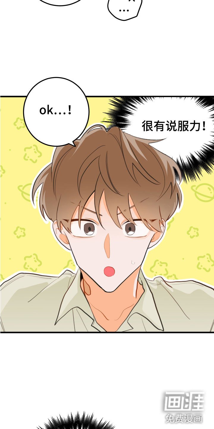 第12章：喝酒赌约