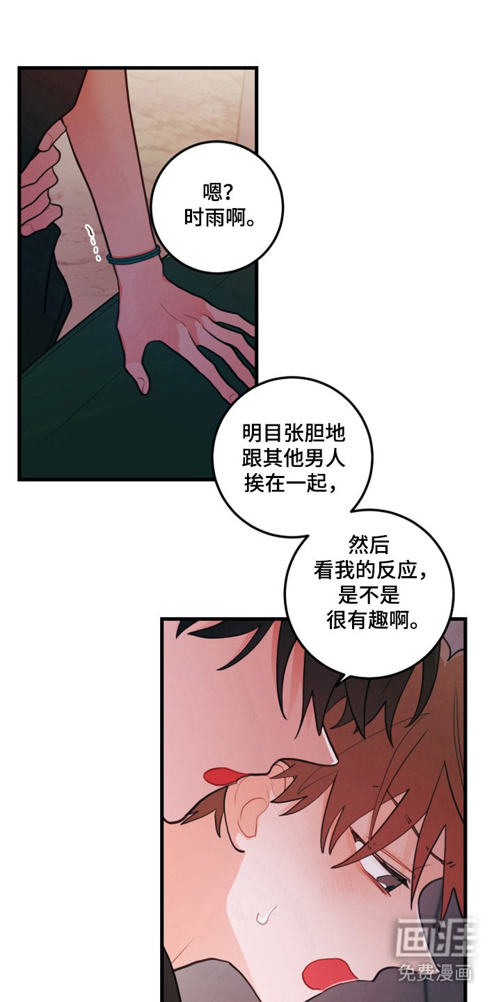 第120章：【第三季】反攻挑衅