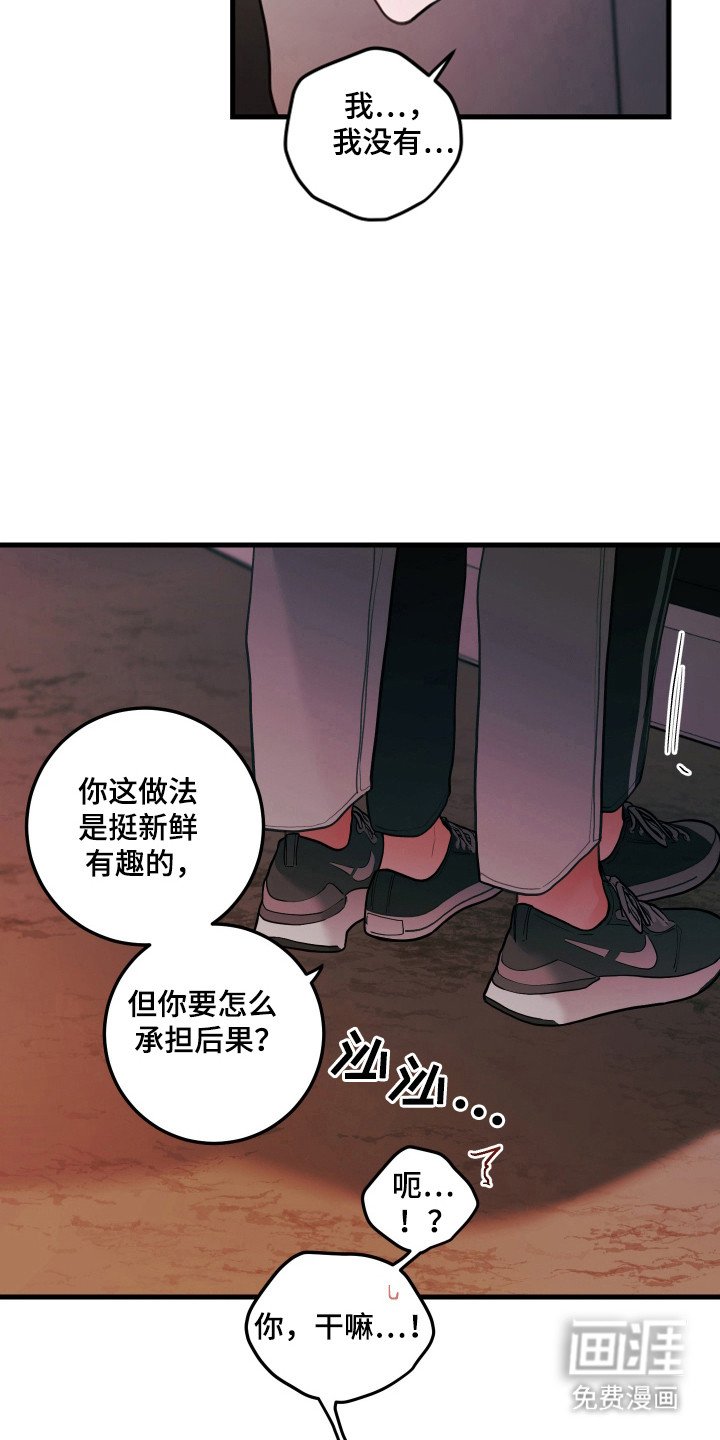 第120章：【第三季】反攻挑衅