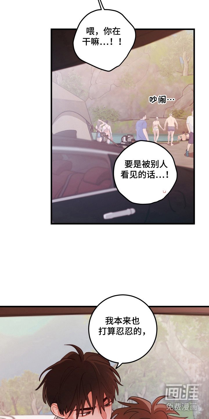 第120章：【第三季】反攻挑衅