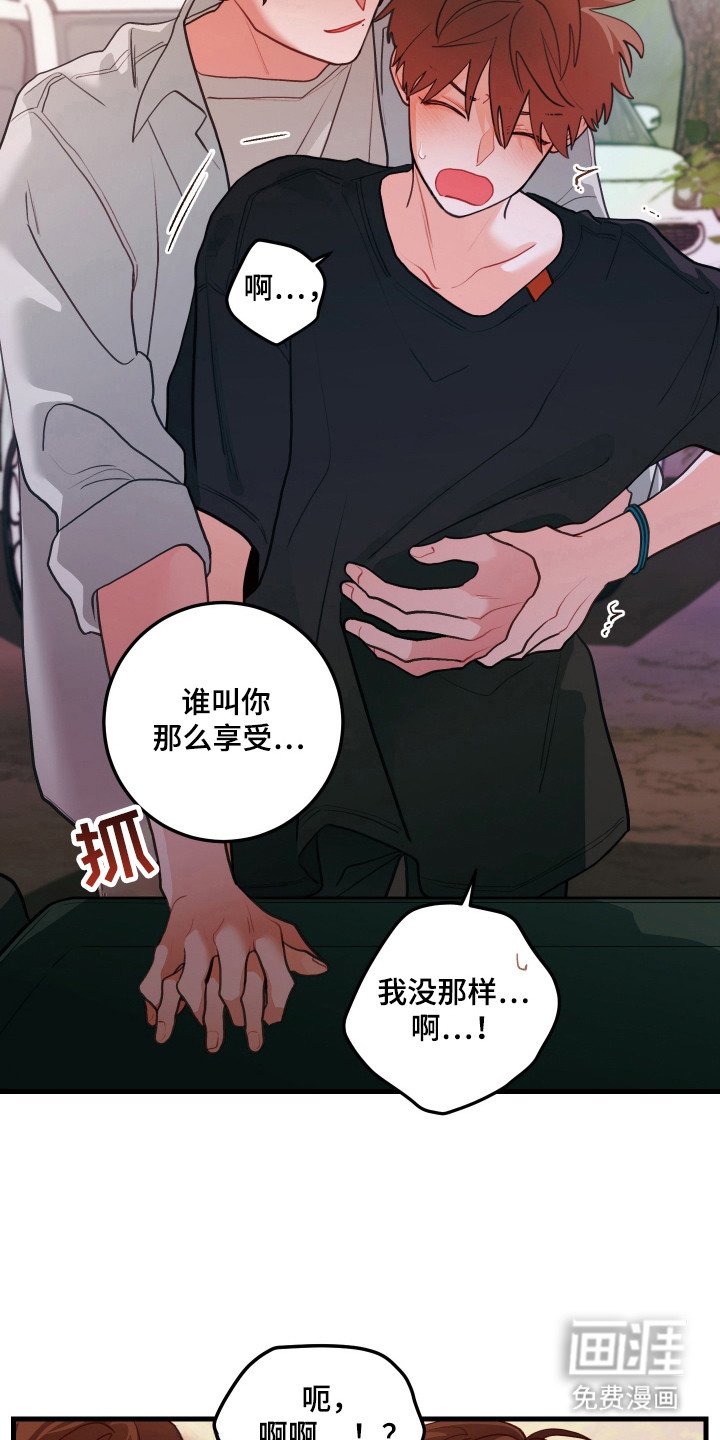 第120章：【第三季】反攻挑衅