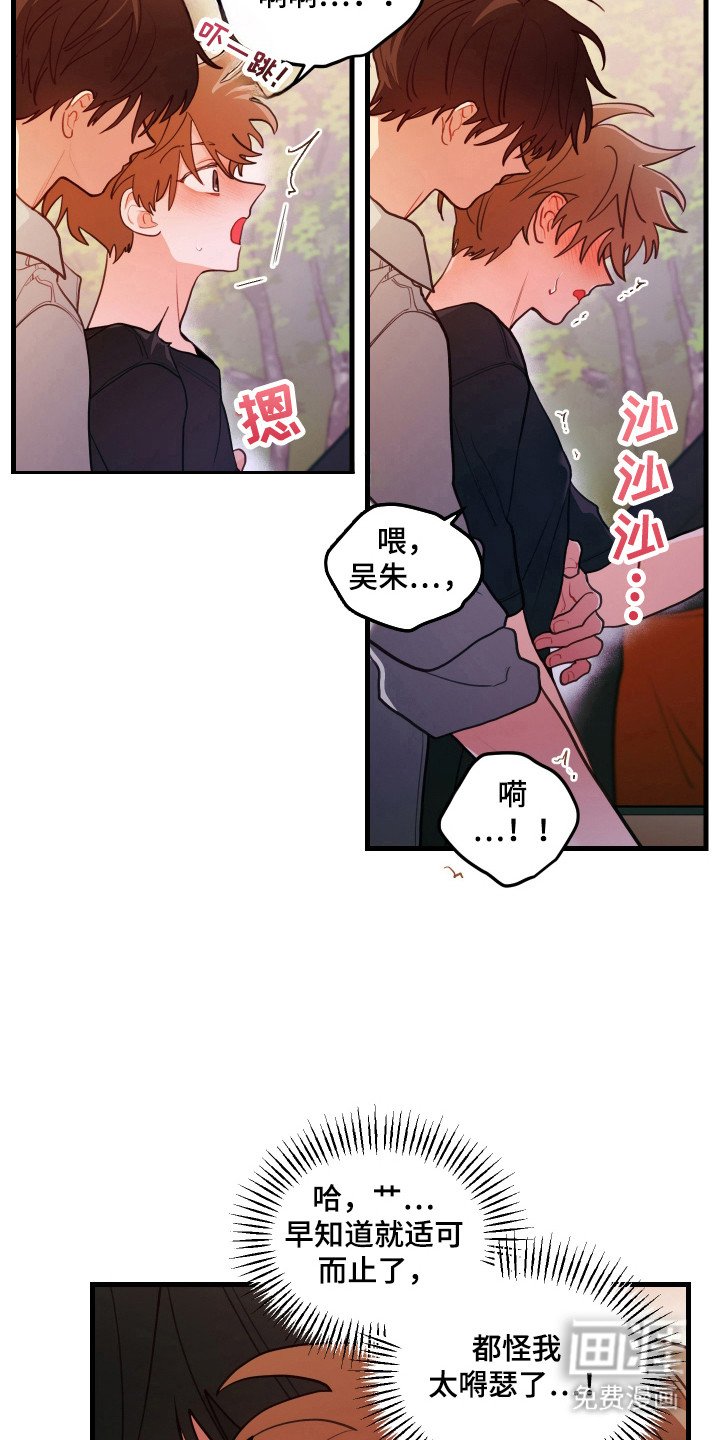 第120章：【第三季】反攻挑衅