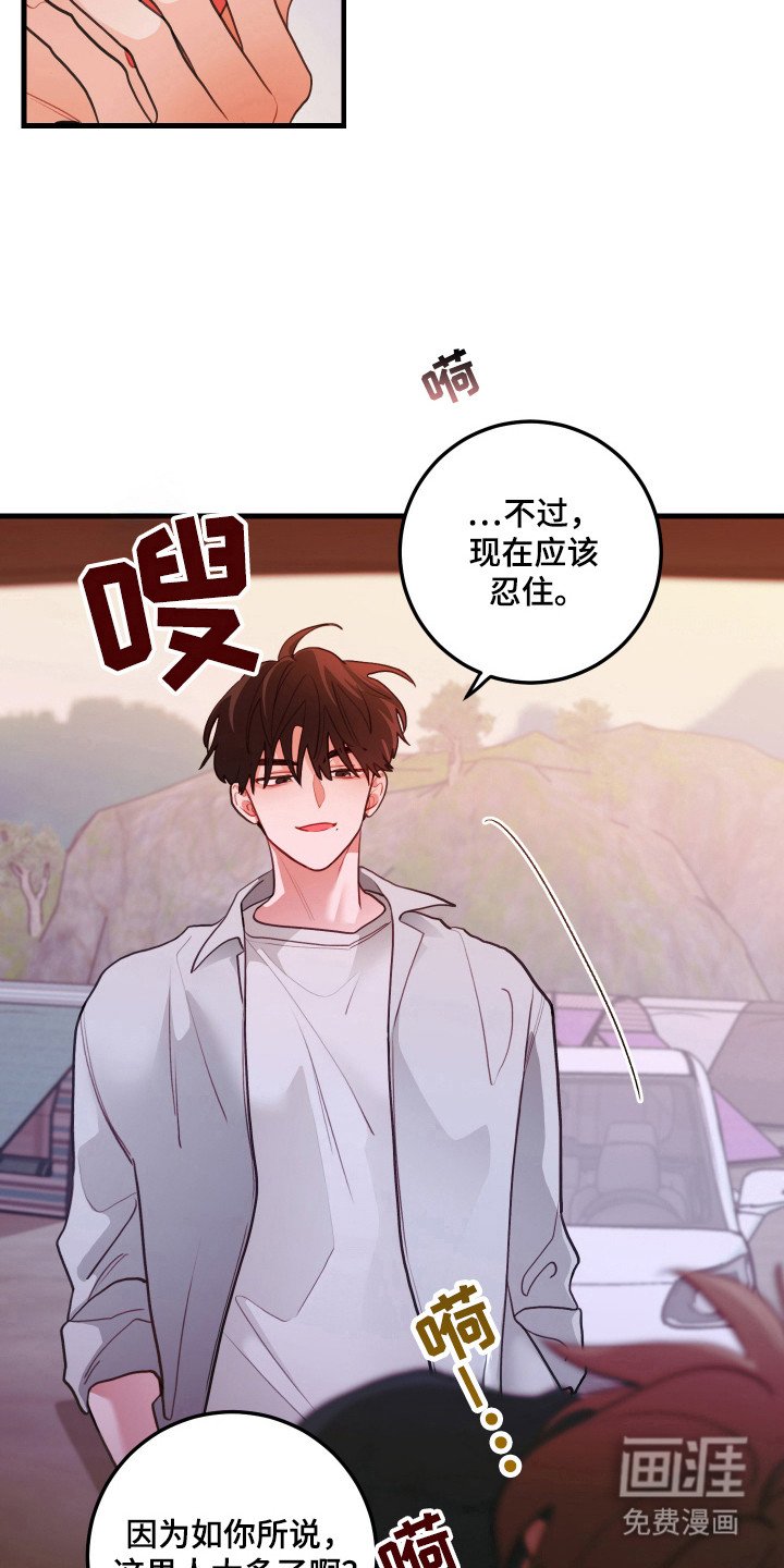 第120章：【第三季】反攻挑衅