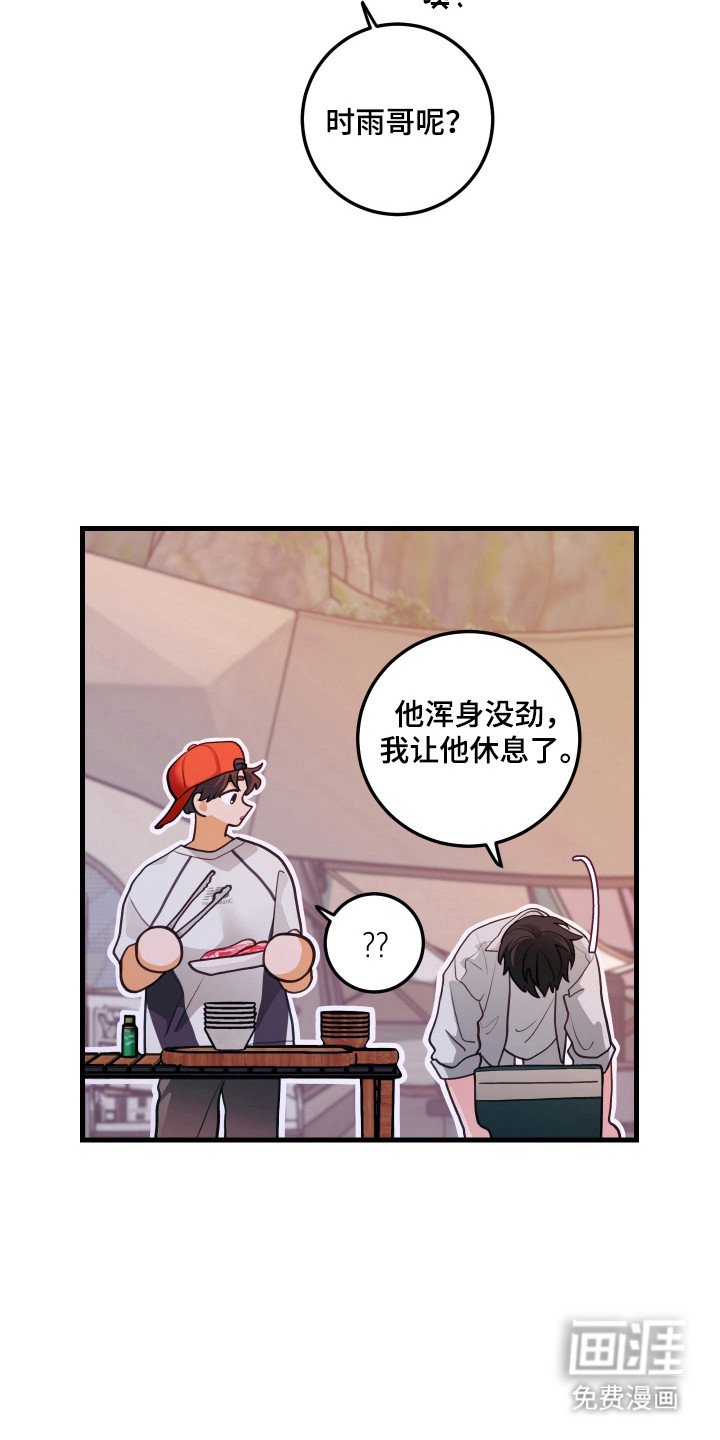 第120章：【第三季】反攻挑衅