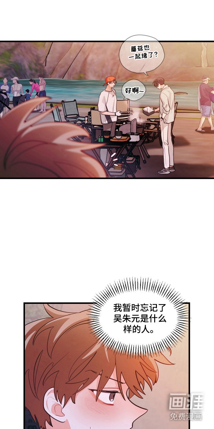 第120章：【第三季】反攻挑衅