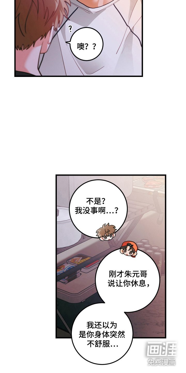 第120章：【第三季】反攻挑衅