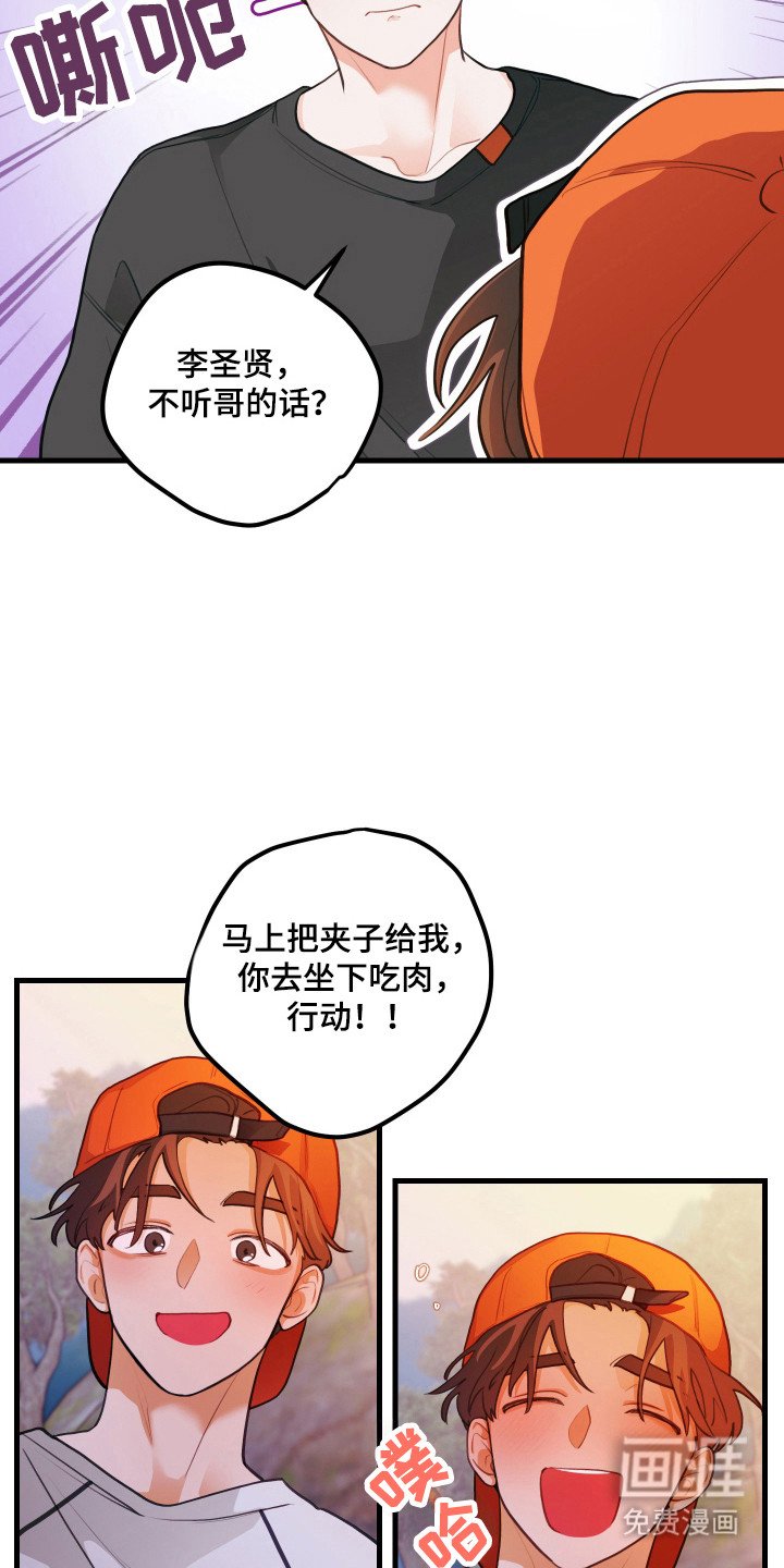 第120章：【第三季】反攻挑衅