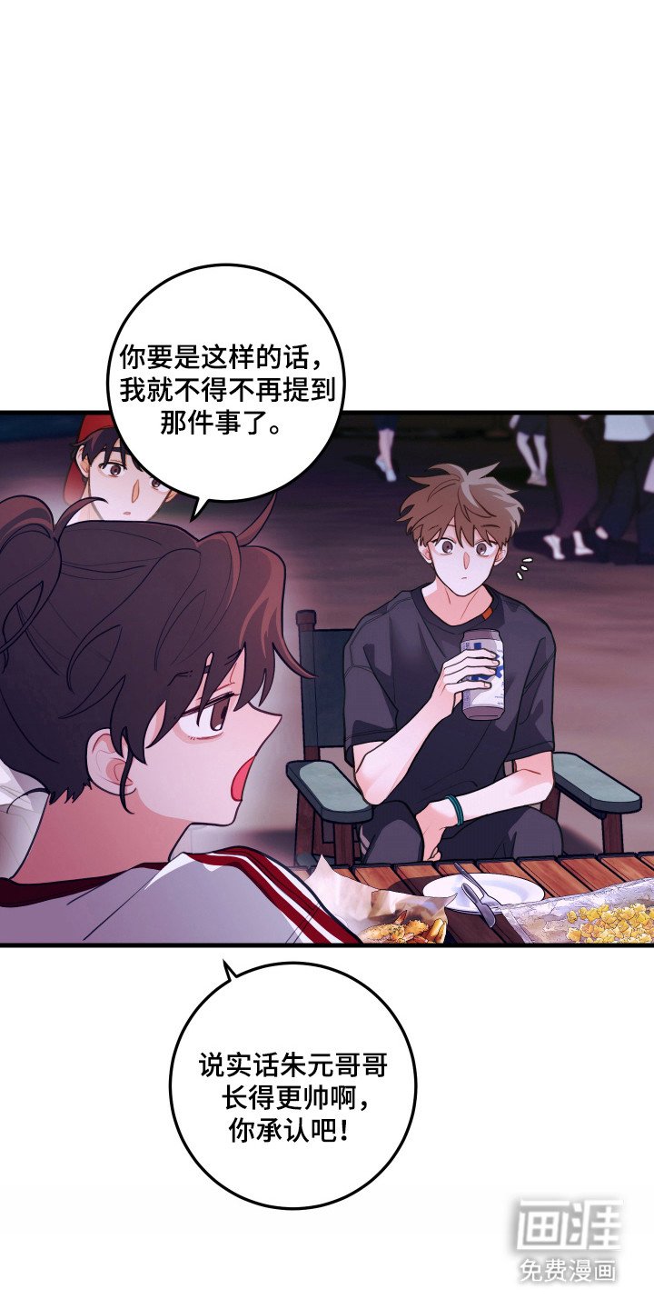 第121章：【第三季】一决胜负