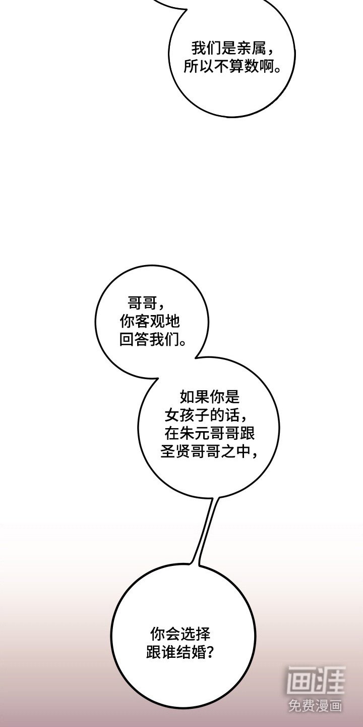 第121章：【第三季】一决胜负