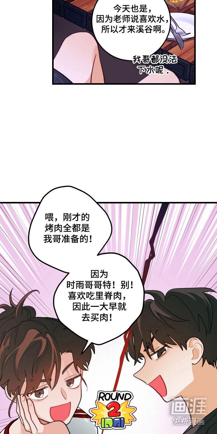 第121章：【第三季】一决胜负