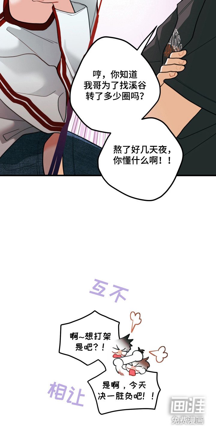 第121章：【第三季】一决胜负