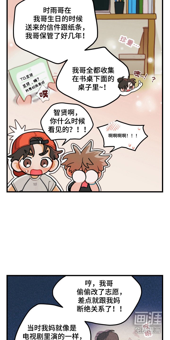 第121章：【第三季】一决胜负