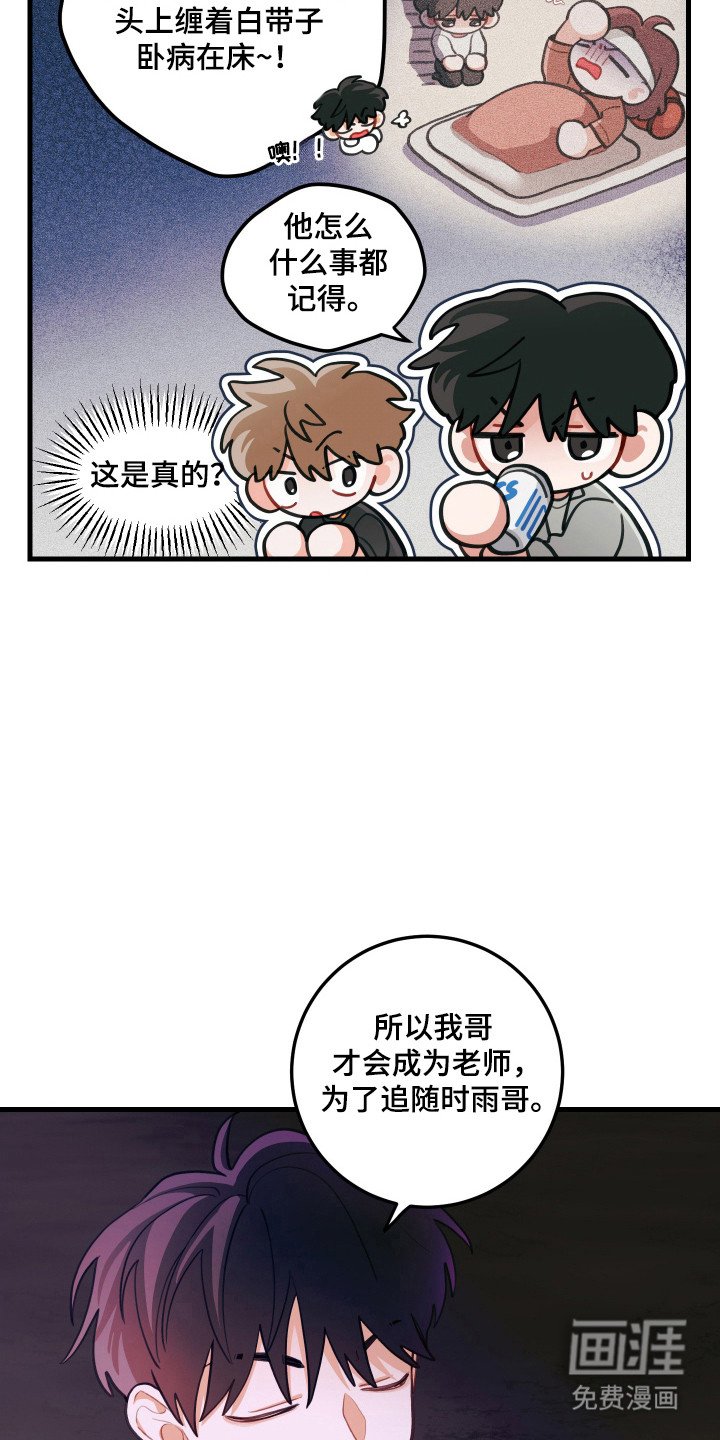 第121章：【第三季】一决胜负