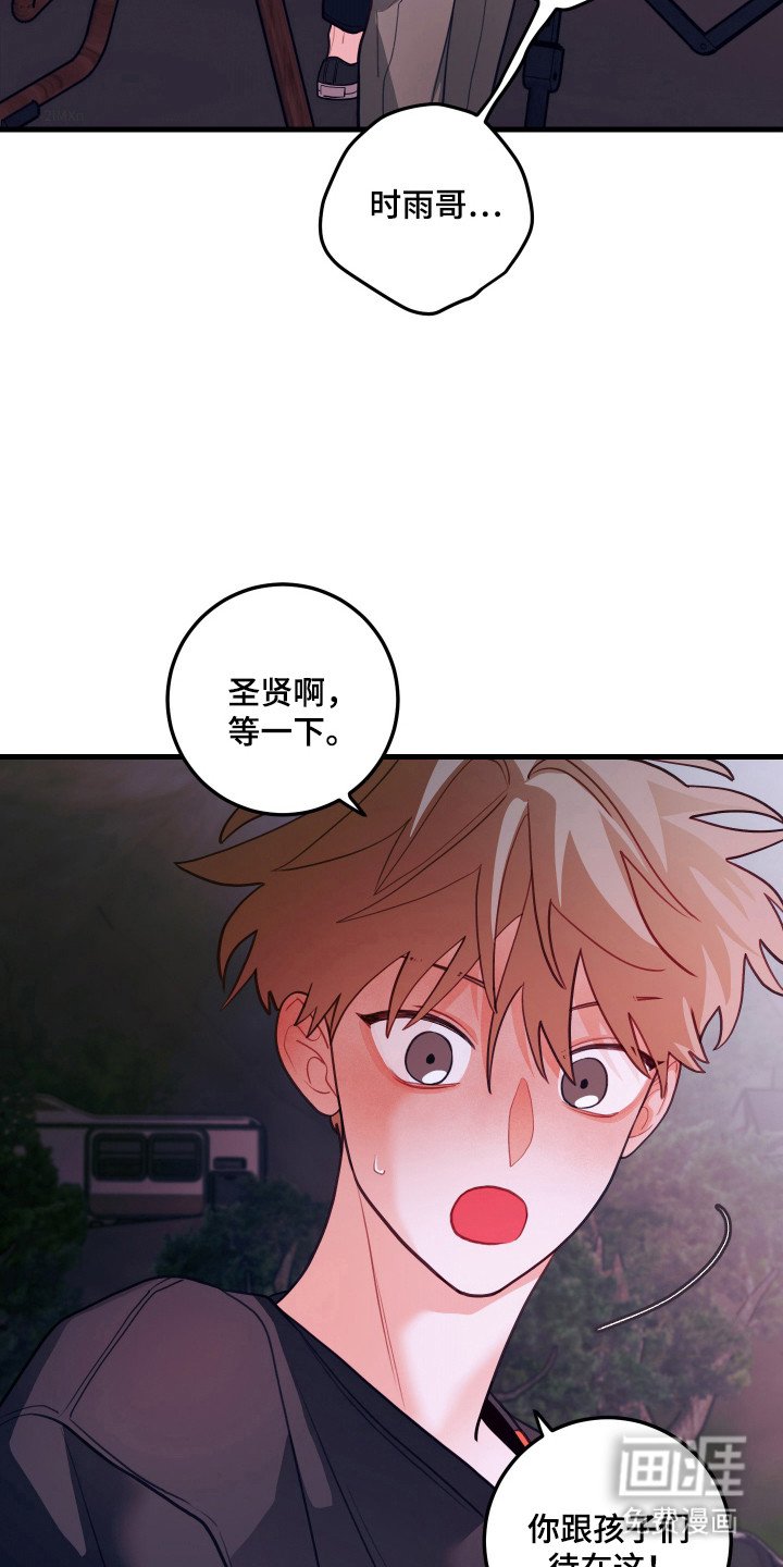 第122章：【第三季】喜欢唱反调