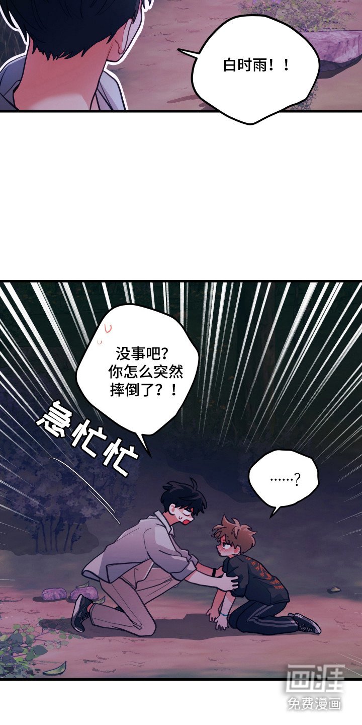 第122章：【第三季】喜欢唱反调