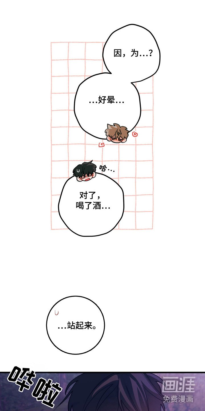 第122章：【第三季】喜欢唱反调